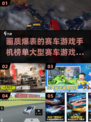🔥2025最强赛车手游排行榜🔥画质爆表的大型赛车游戏盘点🚗🎮