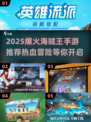 🔥2025爆火海贼王手游推荐✨热血冒险等你启航🚀