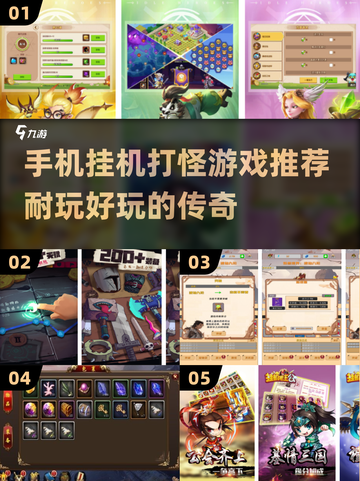 🔥2025年必玩！前五挂机打怪手游推荐🎮截图1
