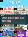 2025必玩！奶茶店游戏推荐🔥趣味经营等你来挑战🎮