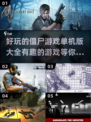 🔥2024必玩❗单机僵尸游戏大全좀
