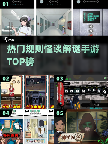 🔥2025解谜神作TOP榜！🎮截图1