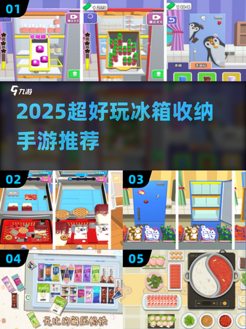 🔥2025超上头冰箱收纳神作🎮截图1