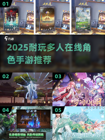 🔥2025最耐玩MMORPG推荐🎮截图1