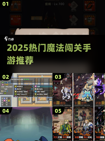 🔥2025最火魔法闯关手游TOP榜✨截图1