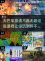 🔥大巴车聚会必备｜2024超FUN游戏合集🎉