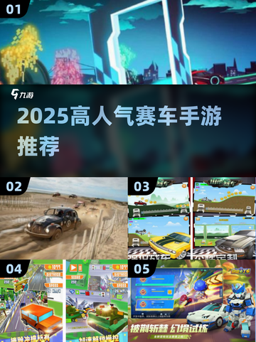 🔥2025最火赛车手游推荐，极速狂飙！🎮截图1