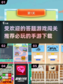 🔥2024必玩答题闯关手游推荐🎮