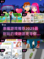 2025最受欢迎😘接吻游戏推荐，趣味亲嘴等你来玩！