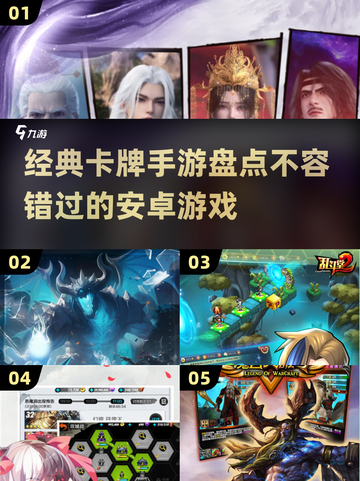 🔥2025必玩的经典卡牌手游合集✨截图1