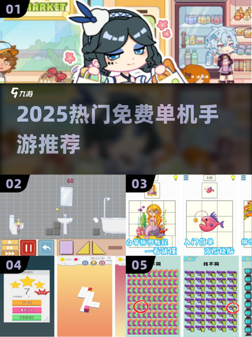 🎮不花钱也能爽玩的单机神作！截图1