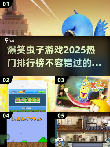  laughslaughs2025最火虫子游戏🔥排行榜不容错过！截图1