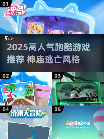 🔥2025高人气跑酷游戏推荐！神庙逃亡like王者归来💥🏃‍♂🎮截图1