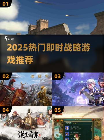🔥2025热门即时战略游戏推荐！🎮截图1