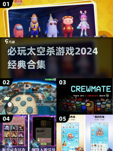 2024必玩太空杀游戏合集🚀🔥截图1