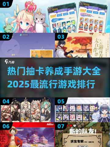 🔥2025最火抽卡养成手游排行榜🔥截图1