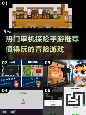 🔥2025年必玩的热门单机探险手游合集💥截图1