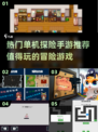 🔥2025年必玩的热门单机探险手游合集💥