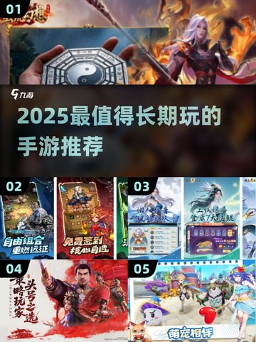 🔥2025最耐玩手游TOP榜🎮长期党必看！截图1