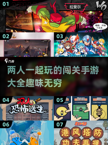 双人手游闯关推荐🎉2025超有趣游戏大全截图1