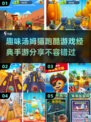 🔥汤姆猫跑酷手游经典推荐🎉2024必玩清单