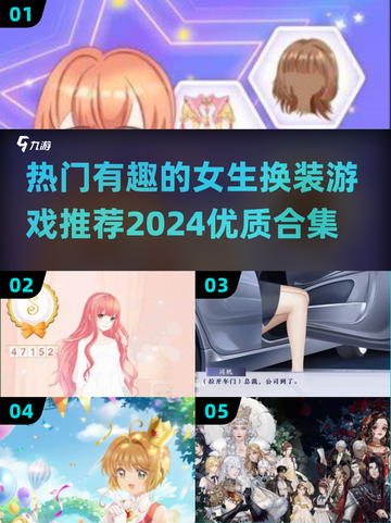 2024超🔥女生换装游戏推荐✨让你变身高颜值公主！截图1