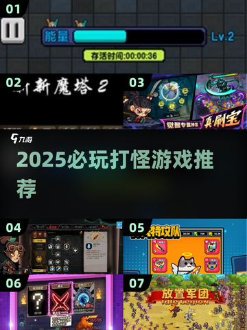 🔥2025必玩打怪游戏！小人打满屏爽翻天💥截图1