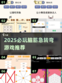 🔥2025最烧脑谜题大爆发💥