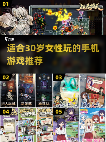 30岁女人手游推荐🎮好玩到停不下来！截图1
