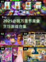 🎃万圣节美食餐厅烹饪游戏合集2025🔥