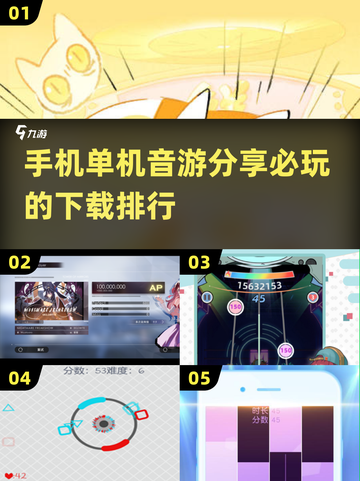 🎵2025必玩！超好玩手机单机音游🔥下载排行截图1