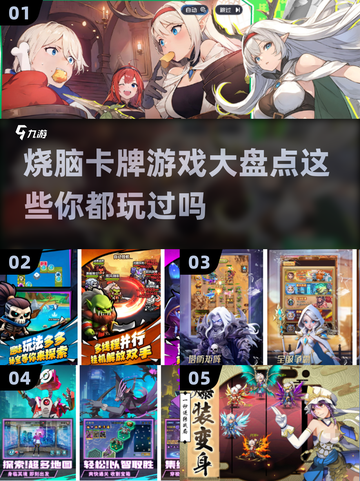 🔥2025最烧脑卡牌游戏TOP5，玩到停不下来！🎮截图1