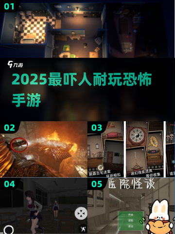 😱2025最吓人手游TOP5！胆小勿入截图1