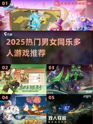 🔥2025超好玩男女互动游戏TOP榜💥截图1