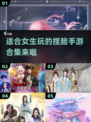 2024超🔥捏脸手游推荐，女生必备💥