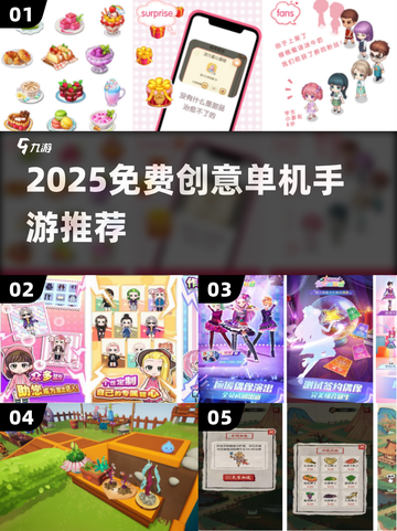 🔥2025免费创意手游神作推荐🎮截图1