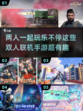 🔥2023超好玩双人联机手游推荐🎉
