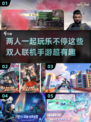 🔥2023超好玩双人联机手游推荐🎉