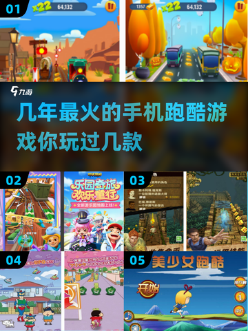 🔥经典再现！2025最火跑酷手游大揭秘📱截图1