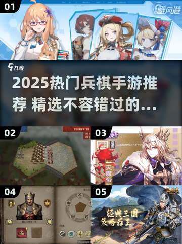 🔥2025最火兵棋手游大揭秘！🎮截图1