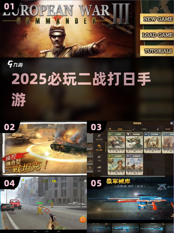 🔥2025最燃二战手游💥打爆日本！截图1