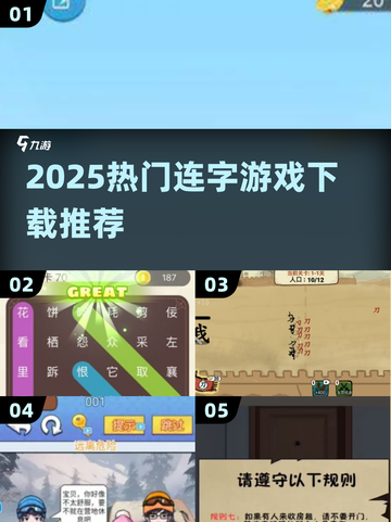 🔥2025超火连字游戏推荐，烧脑又上头！🧩截图1