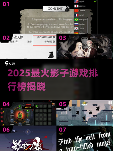 🔥2025超火影子游戏大揭秘！✨截图1