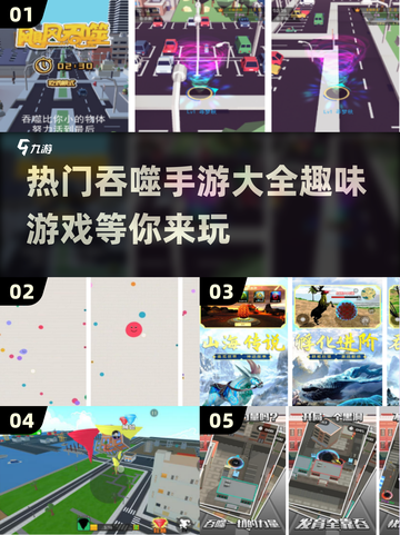 🔥2025超火吞噬手游下载大全🎮截图1