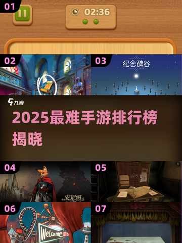 🔥2025最难手游TOP榜💥挑战你的极限！🎮截图1
