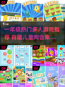 🔥一年级必玩集体游戏合集2025🎉