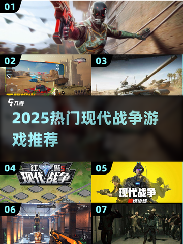 🔥2025最火战争游戏合集💥玩转现代战场！🎮截图1