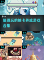 2025必玩🔥抽卡养成游戏合集🌟