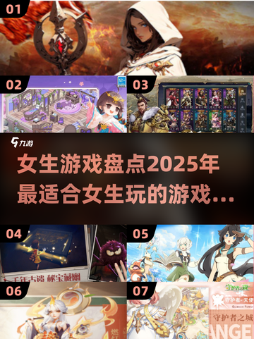 2025女生游戏推荐🔥适合她的游戏全在这里✨截图1
