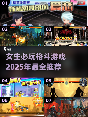 格斗女王🔥2025必玩女生格斗游戏大全截图1